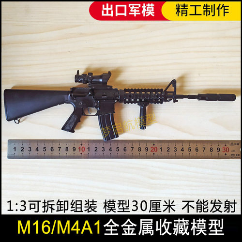 M4卡宾枪AK47军事模型金属可拆卸
