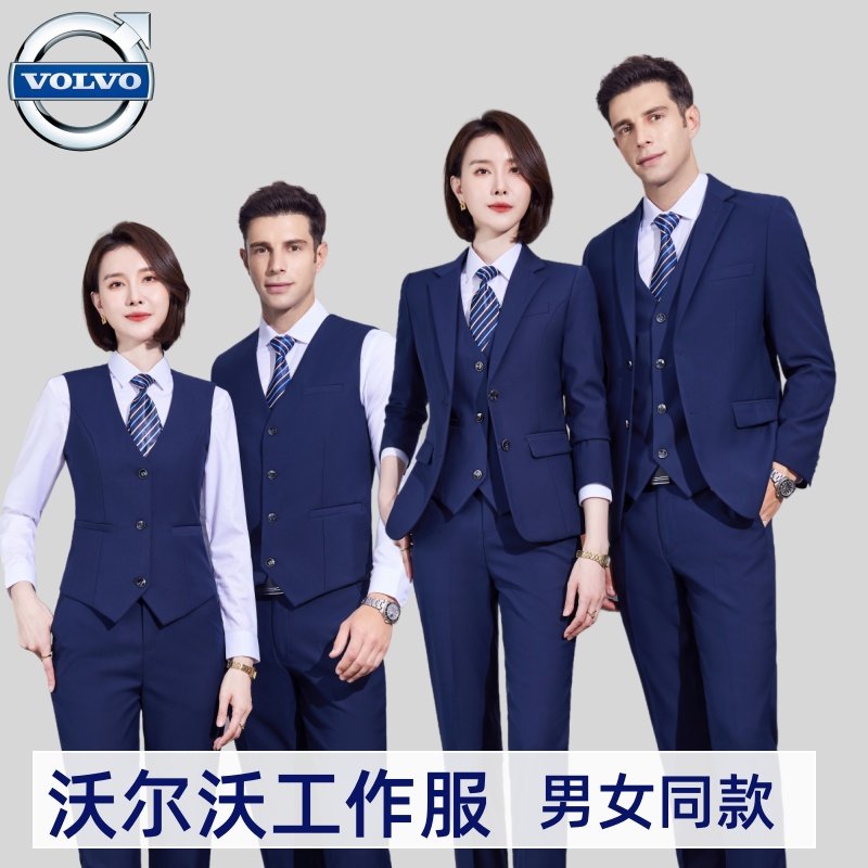 新沃尔沃4S店男女西装套装职业工作服藏蓝色马甲西服西裤上班工装