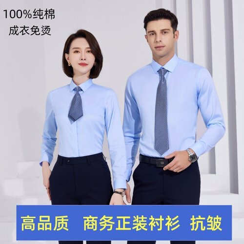 DP免烫纯棉衬衫绣LOGO