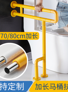 加长马桶扶手栏杆折叠医院养老院卫生间无障碍老人安全黄白色扶手