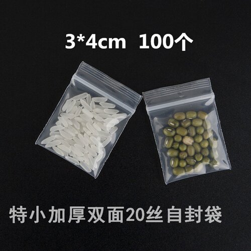 特小加厚PE自封胶袋3*4CM