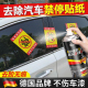 违停贴纸除胶剂汽车专用双面胶去贴纸去除剂车窗玻璃黏胶强力去胶