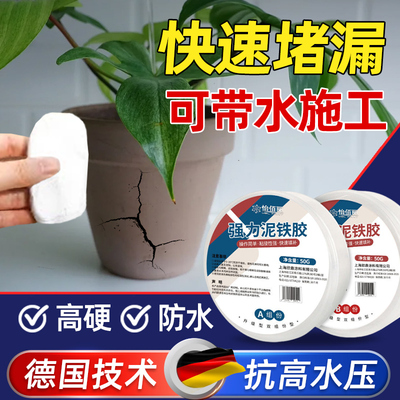 花盆泥铁胶修补神器粘陶瓷缸