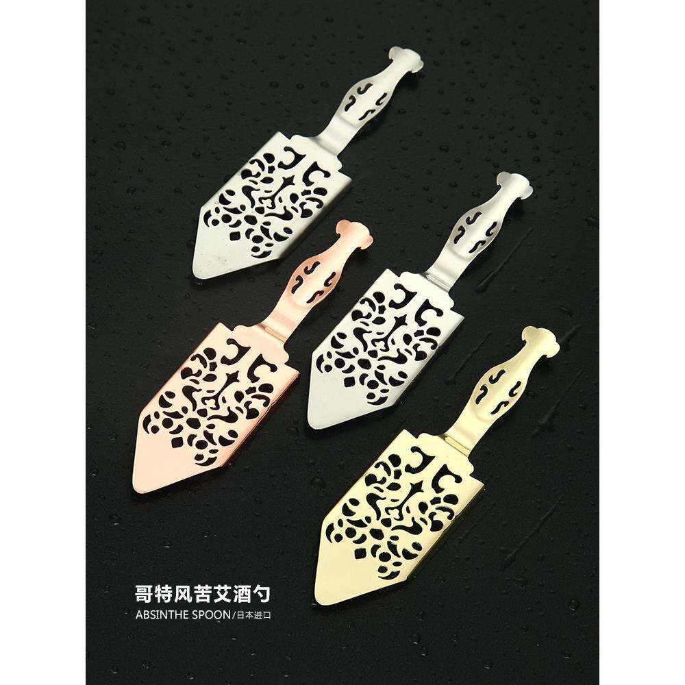 汇纳苦艾酒勺镂空苦艾勺苦精勺苦艾酒方糖漏勺AbsintheSpoon