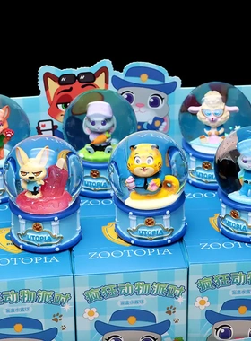 疯狂动物派对水晶球盲盒创意朱迪尼克桌面装饰摆件送学生少儿礼物