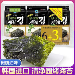 韩国进口清净园海苔6+3即食儿童零食寿司包饭拌饭紫菜烤海苔脆片