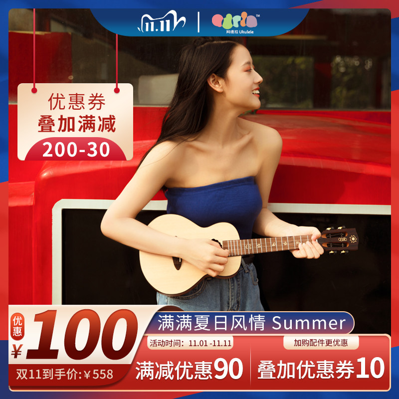 adela阿德拉 单板尤克里里summer小吉他23寸26哑光女生儿童ukuele