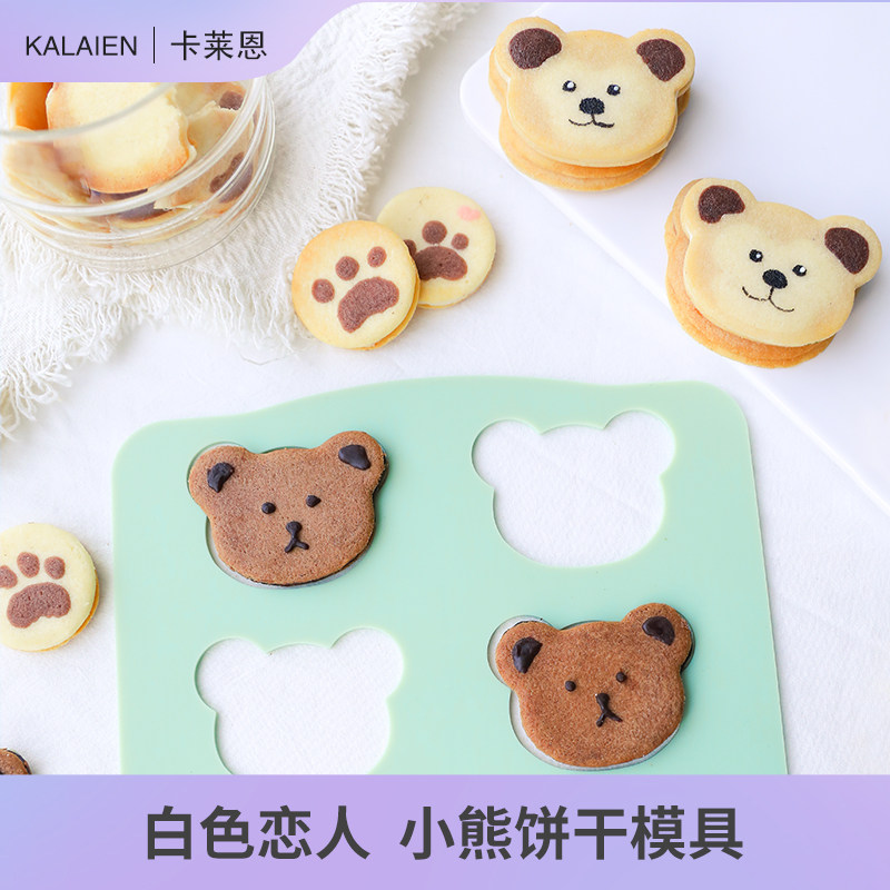 卡通饼干模具日式白色恋人方形圆形瓦片酥猫舌饼干模烤箱硅胶磨具