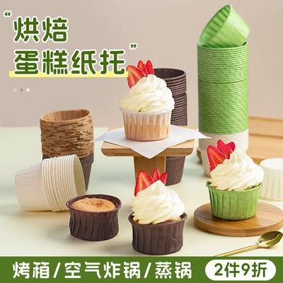 烘焙蛋糕一次性防油纸托