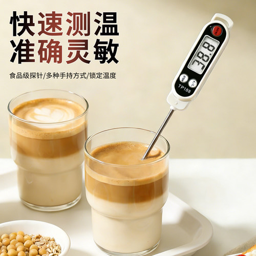 水温计食品高精度探针烘焙工具