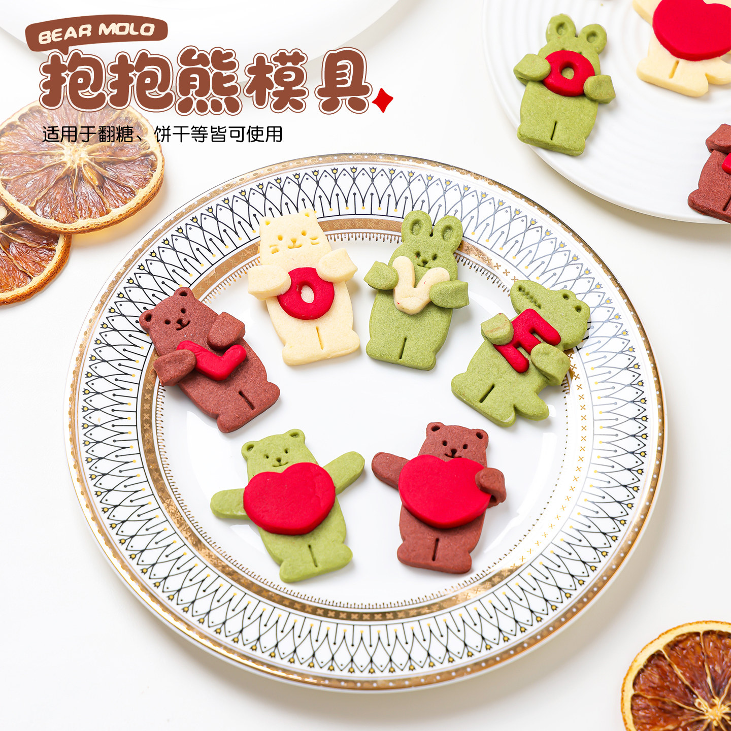 卡通抱抱熊饼干模具情人节婚礼伴手礼抱抱动物曲奇饼干烘焙磨具