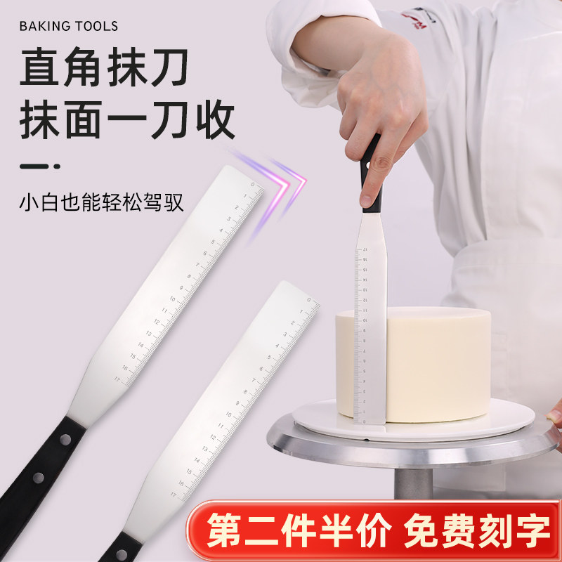 不锈钢抹刀奶油抹面刀蛋糕工具抹刀直角刻度全套脱模刀专用烘焙刀_虎窝淘