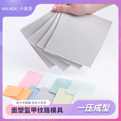 鱼鳞模具铠甲盔甲纹路衣服纹理装 饰模翻糖蛋糕巧克力硅胶烘焙磨具