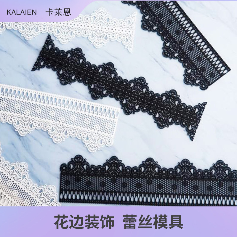 翻糖蛋糕硅胶蕾丝模具蜂蜡原料花边围边巧克力烘焙用装饰蜡烛工具
