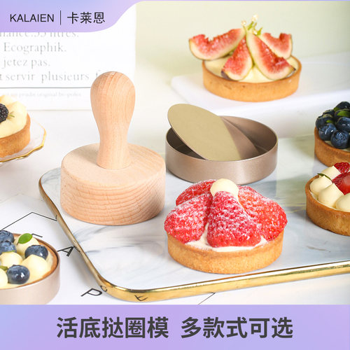 凤梨塔饼干模具黄梨塔菊花挞