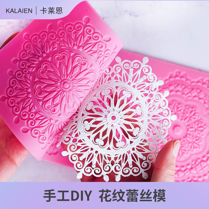 翻糖蕾丝硅胶垫手工花纹装饰烘焙模具家用自制圣诞花边diy蛋糕模