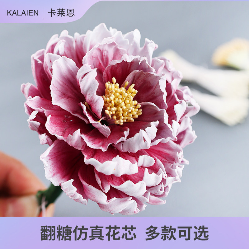 翻糖干佩斯仿真花心网花制作材料小珠光花芯牡丹郁金香芯花蕊多色