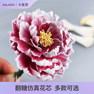 翻糖干佩斯仿真花心网花制作材料小珠光花芯牡丹郁金香芯花蕊多色