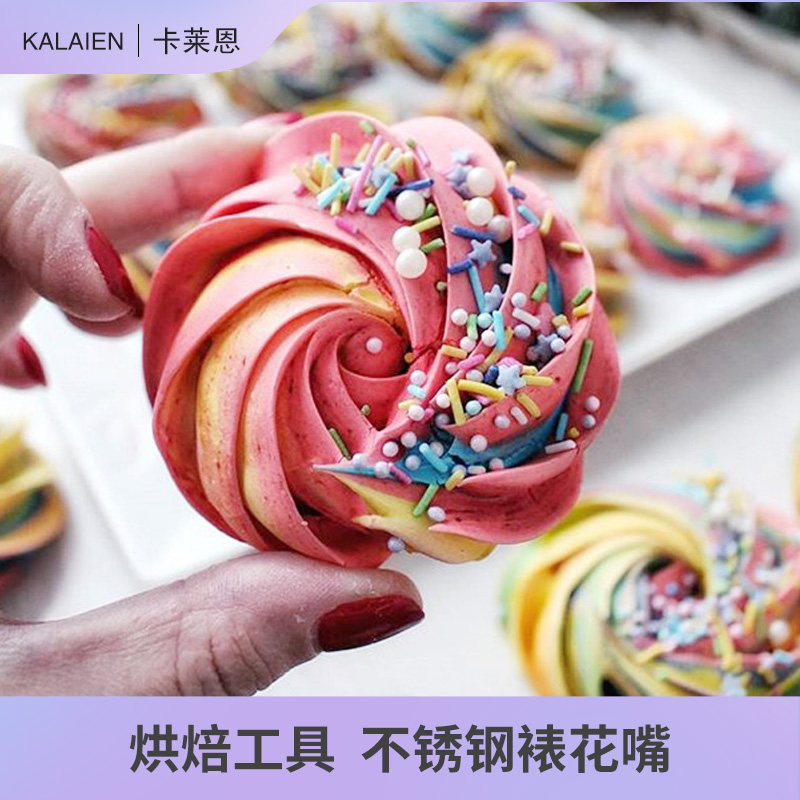 家用食品级304不锈钢曲奇饼干裱花嘴8齿牛油小花奶油蛋糕烘焙工具