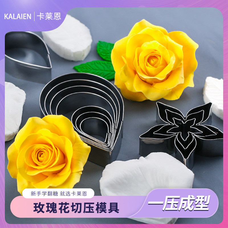 翻糖糖花花瓣花卉模具烘焙切压器玫瑰花切压纹路模叶子不锈钢切模