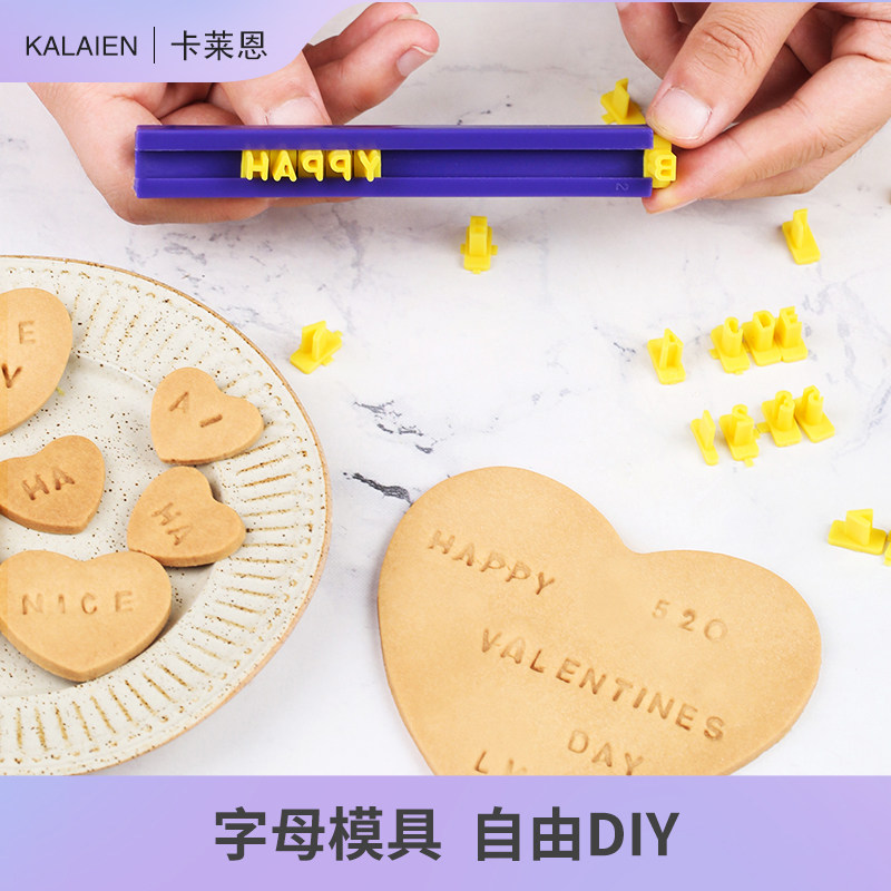26英文字母数字饼干压模印章家用生日节日爱心切装饰DIY烘焙工具