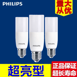 飞利浦LED灯泡小柱灯E27螺口柱形灯泡节能超亮5.5W7.5W9.5W恒亮型