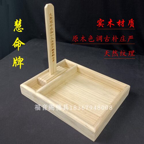 禅堂用品实木慧命牌位香桌