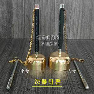寺院庙里法器合金伸缩引磬大小号引罄引庆在家居士助念佛乐法器