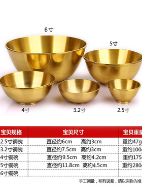 蒙山施食碗净水杯法会净水碗供碗纯铜施食碗大小号供碗摆件供具