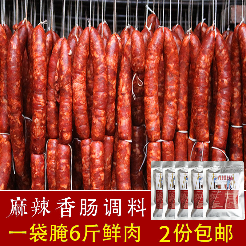 sausage Seasoning Spicy and spicy Sichuan Province Sausage formula Seasoning sausage Bacon Condiments Sausage enema 220 gramin the Agri rice/Dried foods/Condiment , Condiment/Jam/Salad , Seasoning , Barbecue sauce  category - from Buy2taobao.com to provide professional Taobao agent buy service