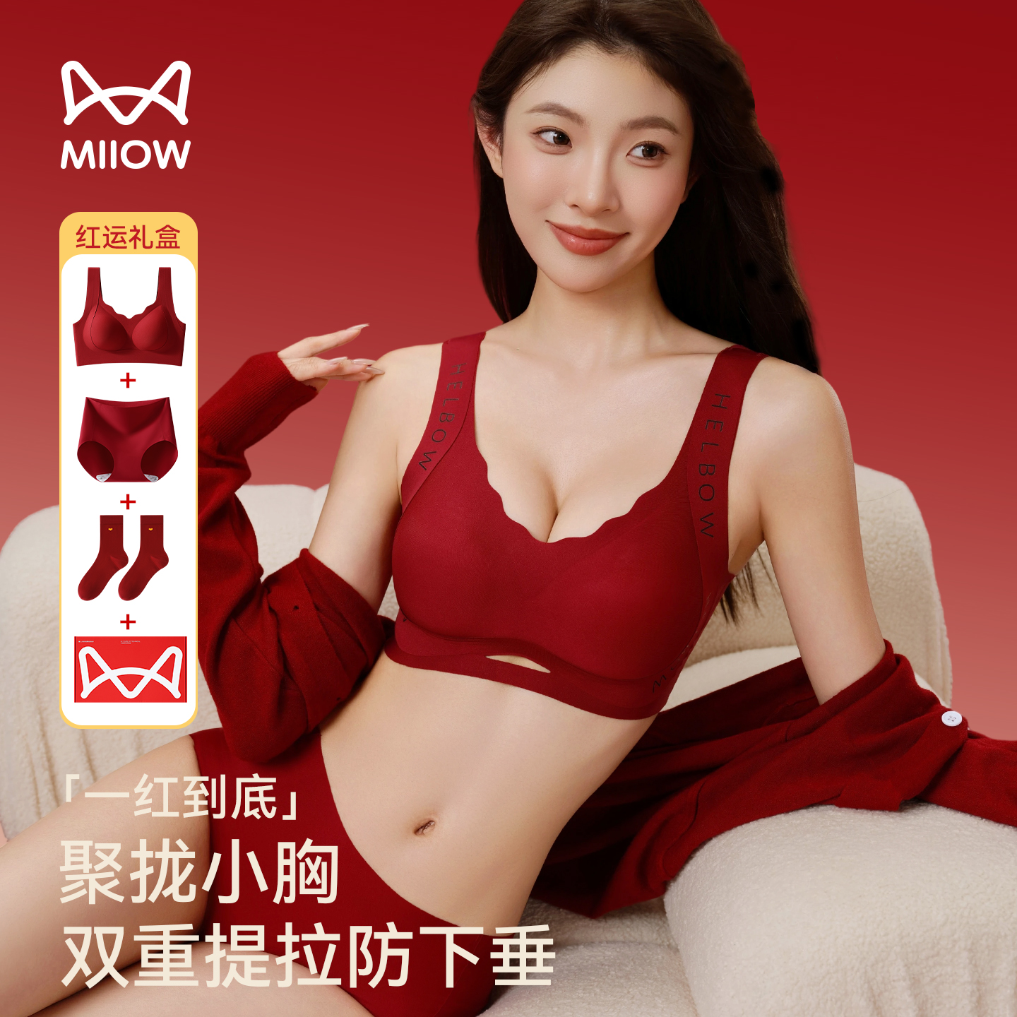 猫人本命年红色内衣小胸聚拢