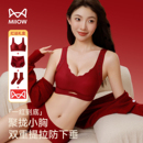 猫人红色本命年内衣女小胸聚拢新娘结婚专用2026马年无痕文胸套装