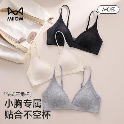 猫人法式三角杯内衣小胸不空杯