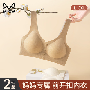 猫人前扣妈妈内衣中老年妇女专用无痕背心式 文胸收副乳防下垂胸罩
