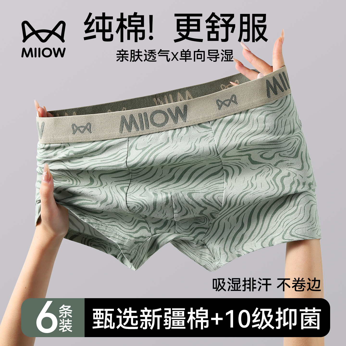 猫人男士纯棉透气内裤大码四角裤