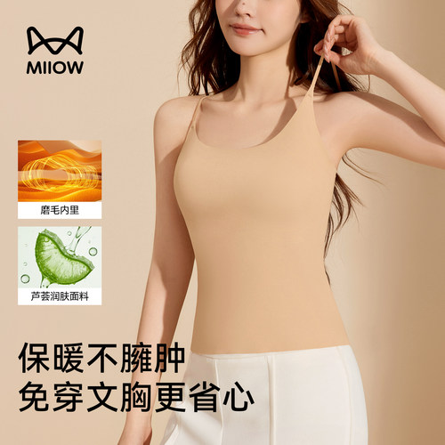 猫人秋冬保暖背心内衣女上衣打底
