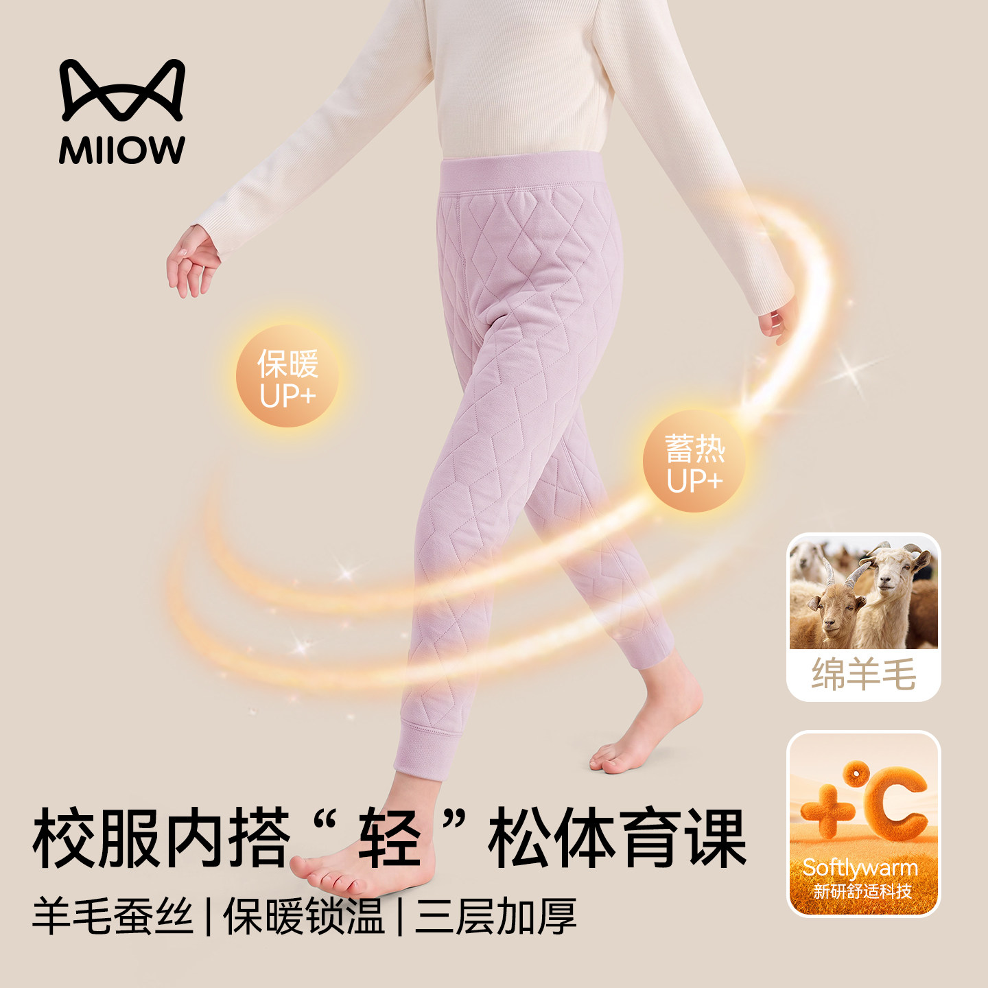 猫人儿童学生加绒加厚保暖秋裤子图片