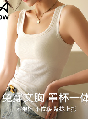 猫人吊带背心女夏带胸垫文胸一体外穿2026新款内搭白色打底上衣