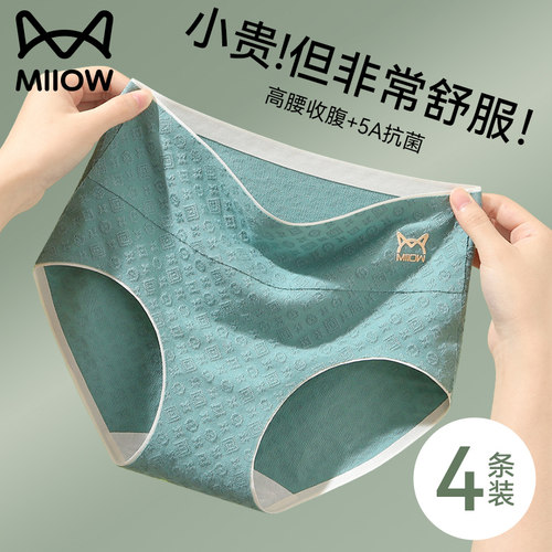 猫人优品纯棉内裤女三角短裤