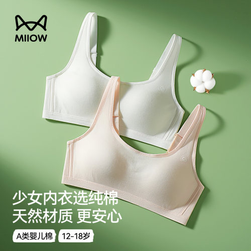 猫人纯棉少女内衣发育期夏季薄款