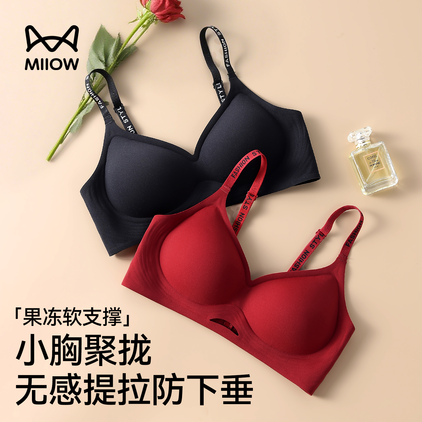 猫人内衣女士小胸聚拢收副乳防下垂红色文胸2025新款爆款无痕胸罩