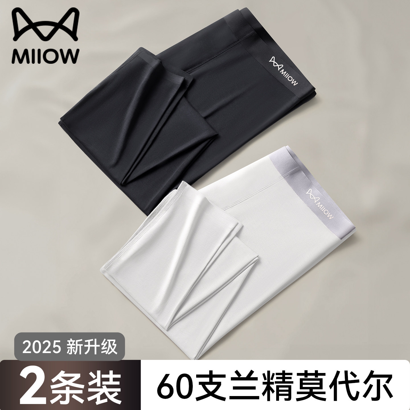 猫人莫代尔无痕秋裤男款秋冬季2026新款打底裤内穿薄款男士保暖裤,女士内衣/男士内衣/家居服,保暖裤,淘宝优惠券,粉丝福利购,淘宝优惠卷