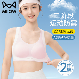 无痕少女文胸高中生运动防震背心 猫人女童内衣学生初中发育期薄款
