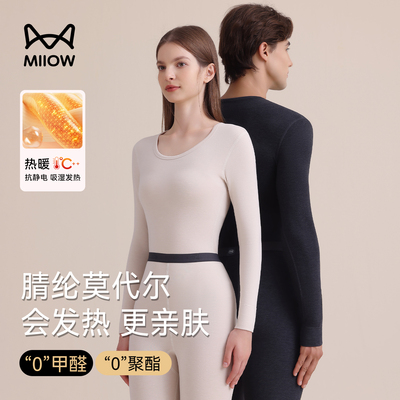 猫人优品情侣秋衣秋裤套装加厚