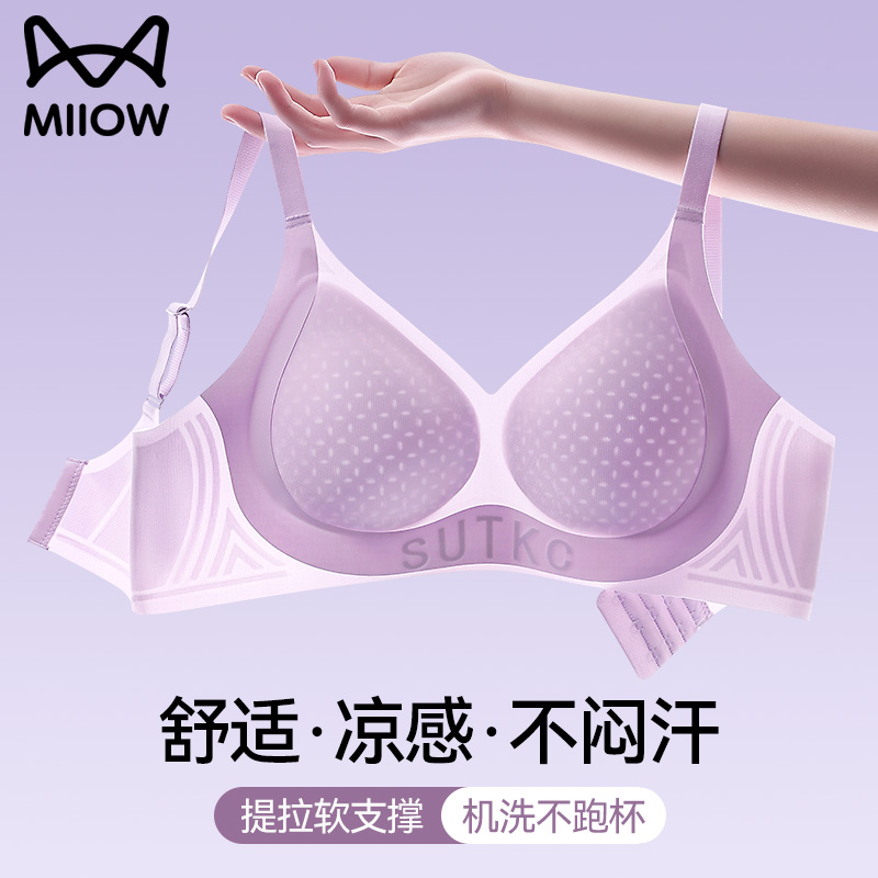 猫人内衣女夏薄款小胸聚拢收副乳提拉防下垂凉感软支撑无钢圈文胸