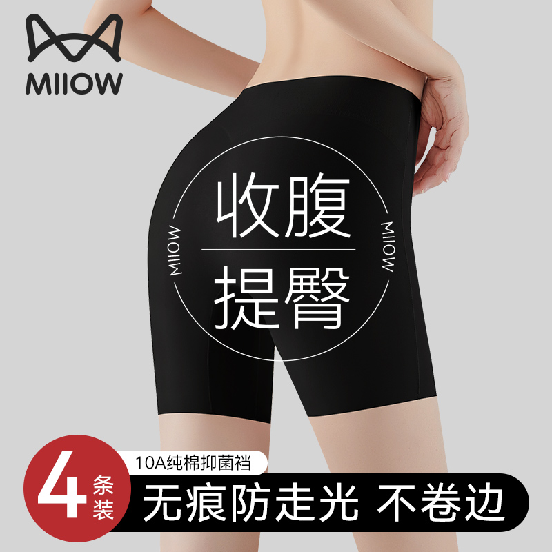 猫人安全裤女防走光不卷边无痕高腰收腹提臀内裤四合一黑色打底裤