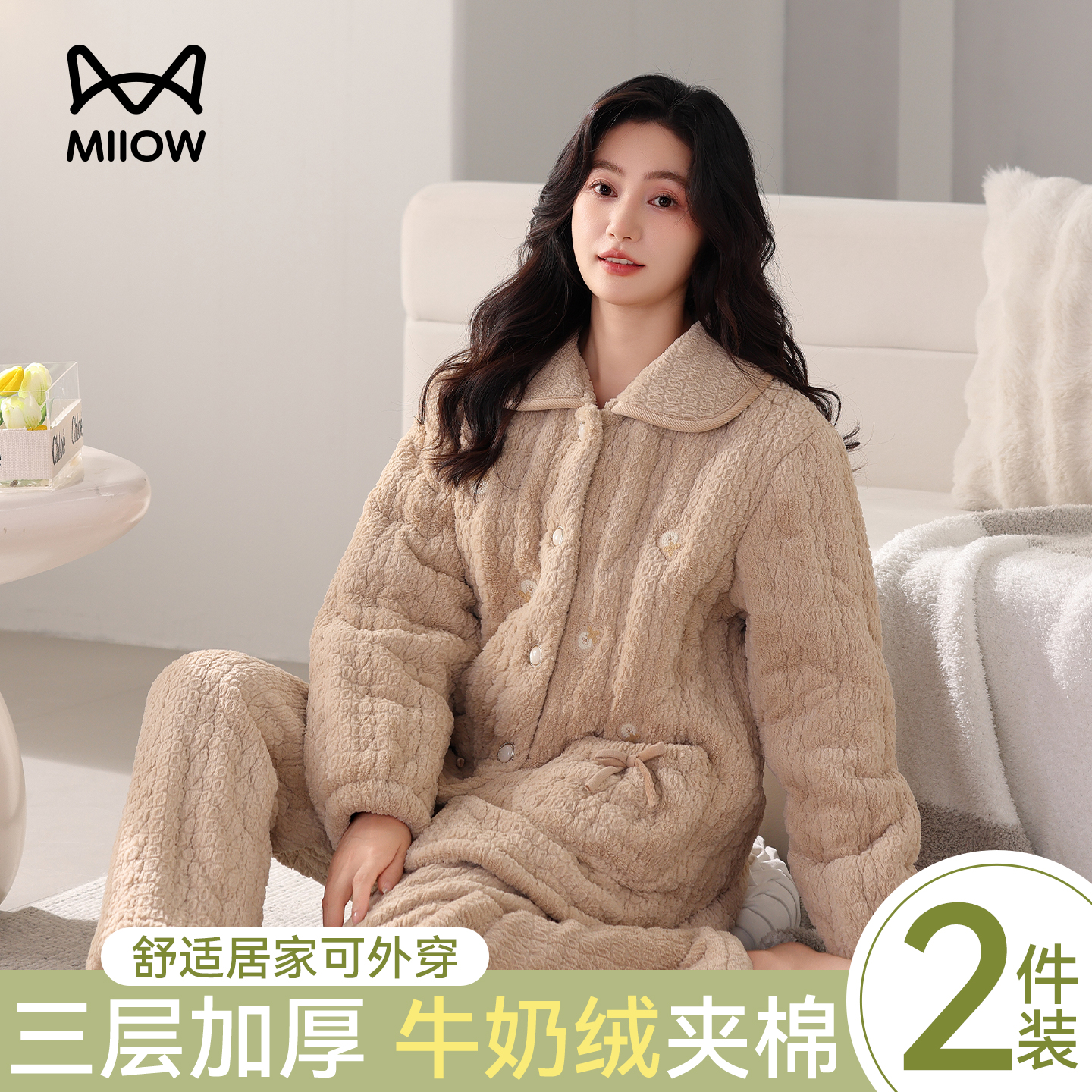 猫人优品睡衣女款加厚长袖家居服