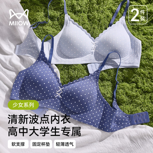 猫人少女无痕文胸18-19岁发育期