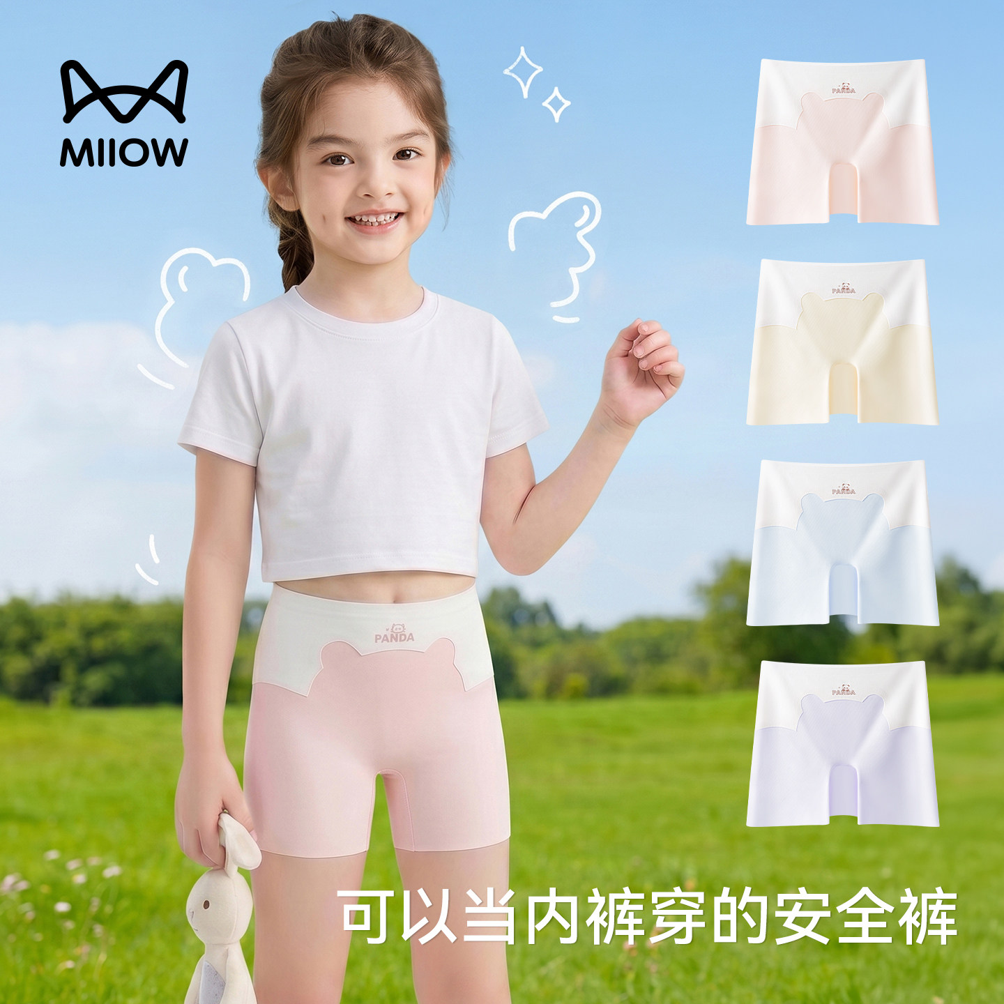 猫人三合一防走光女童安全裤图片