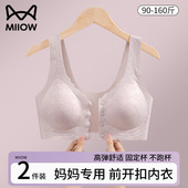 猫人前开扣妈妈内衣女聚拢防下垂女士胸罩2026新款 中老年专用文胸